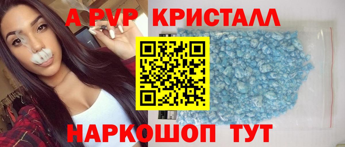 наркошоп  APVP СК КРИС  Вход с VPN  Альфа ПВП СК КРИС  Заречный 