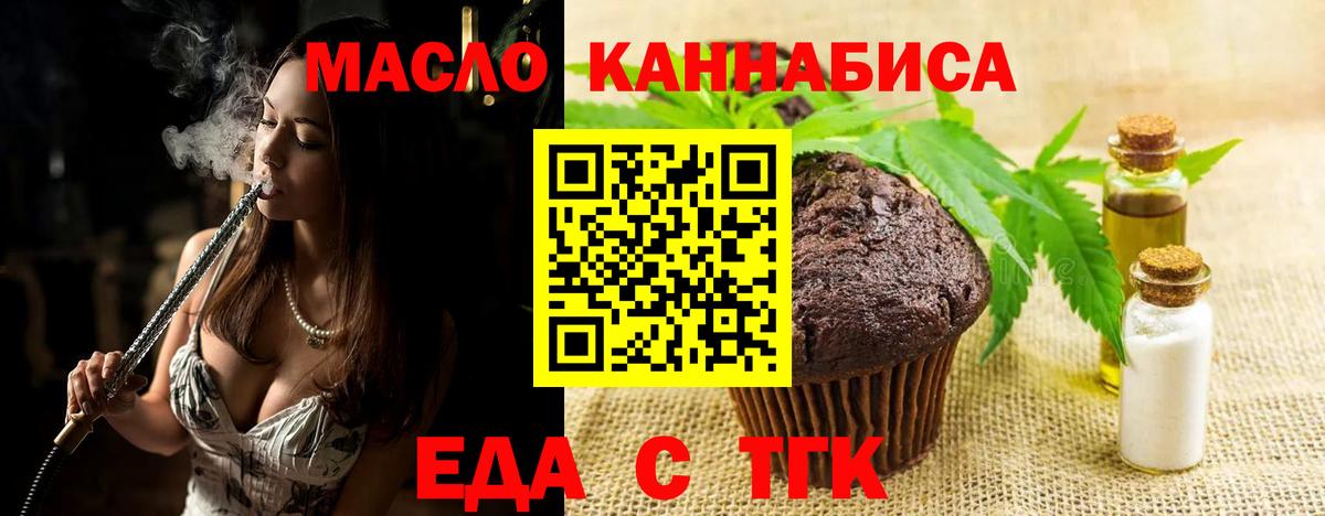 Заречный  Еда ТГК марихуана  Вход с VPN 