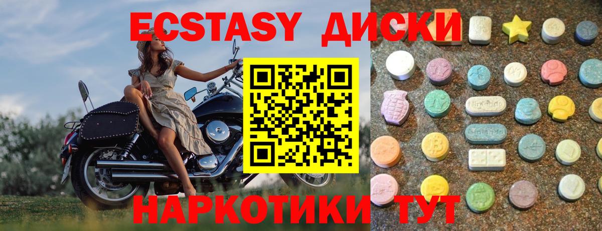 ЭКСТАЗИ  Ecstasy 280мг  Вход с VPN  ЭКСТАЗИ ешки  Заречный 