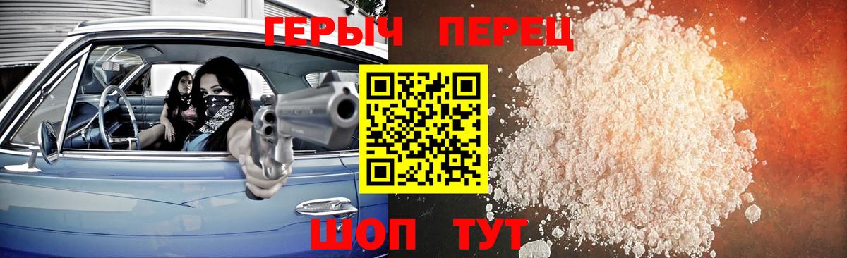 Заречный  ГЕРОИН афганец  Героин  Вход с VPN 
