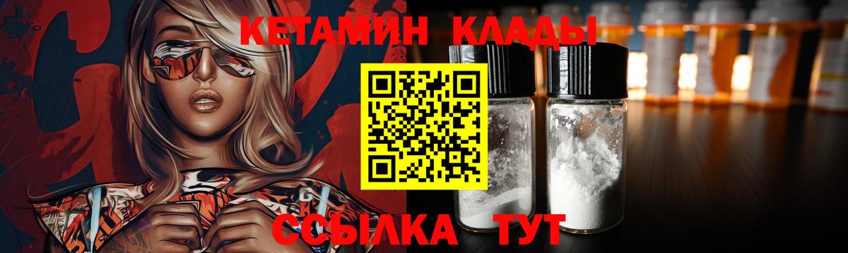 Заречный  КЕТАМИН VHQ  Вход с VPN 