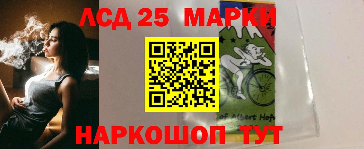 LSD-25 экстази кислота  Вход с VPN  Лсд 25 экстази ecstasy  Заречный 