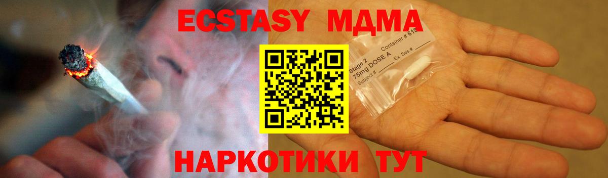 МДМА молли  Вход с VPN  МДМА  Заречный  MDMA VHQ 