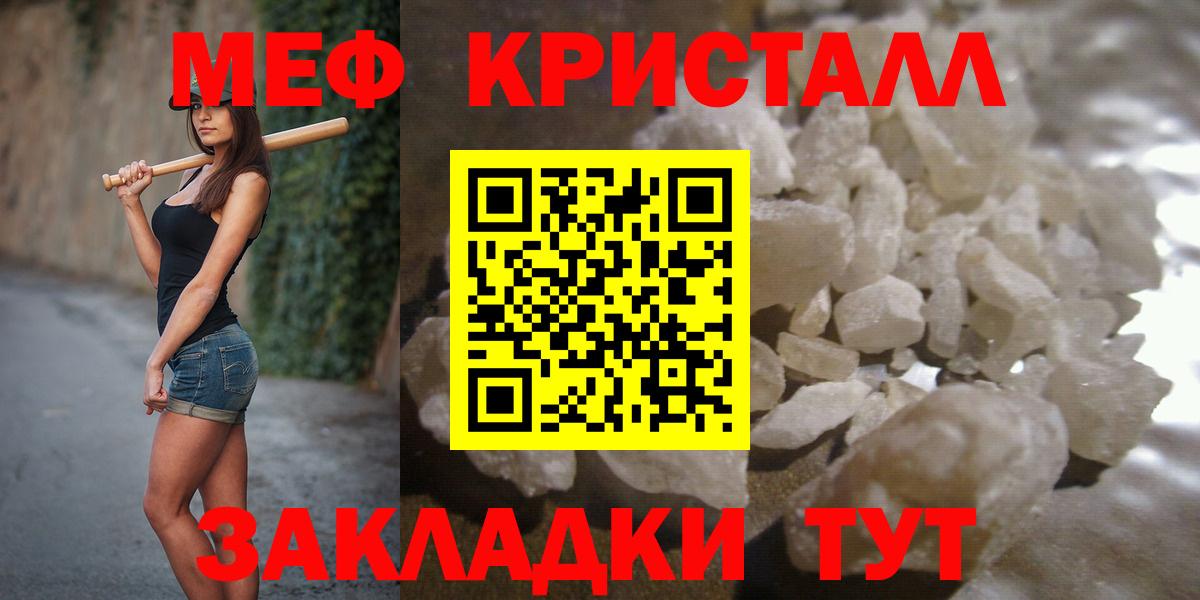 МЕФ mephedrone  Мефедрон 4 MMC  Вход с VPN  МЕФ  Заречный  МЕФ 