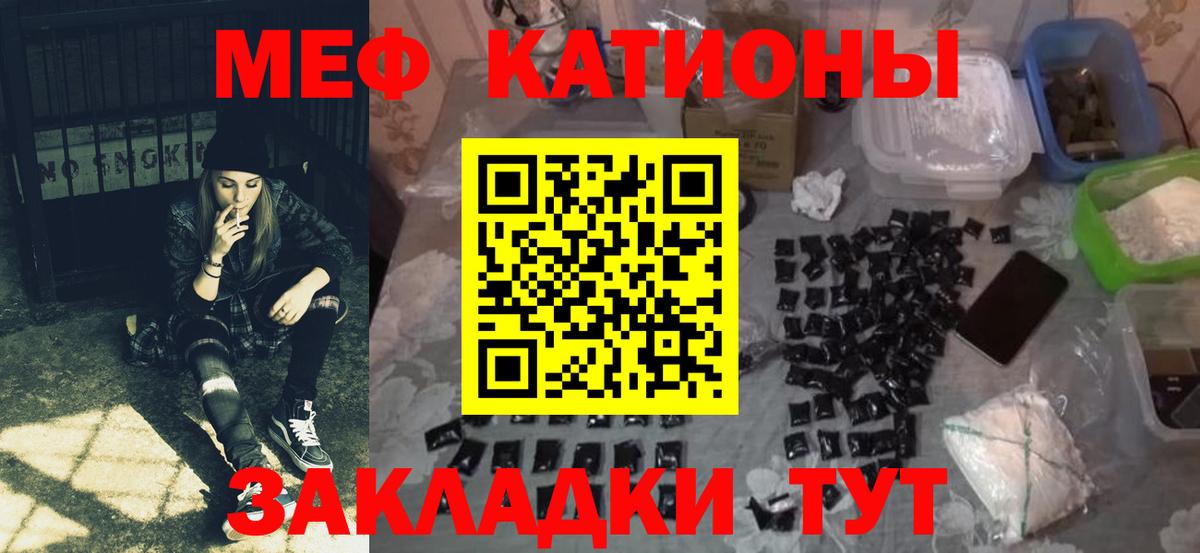 МЕФ кристаллы Заречный
