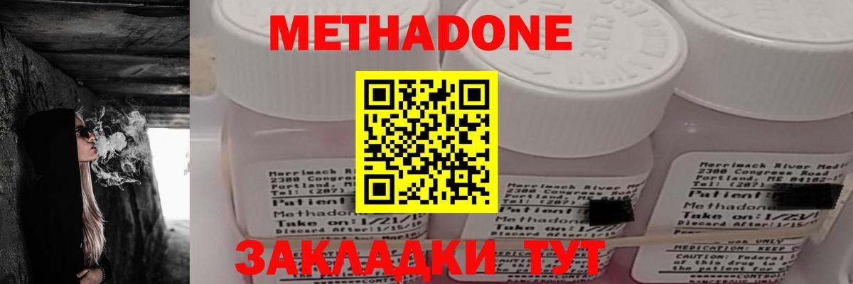 Заречный  гидра зеркало  МЕТАДОН methadone  Вход с VPN  МЕТАДОН белоснежный 