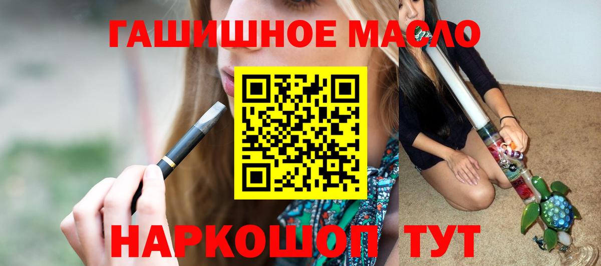 ТГК жижа  где найти наркотики  Вход с VPN  Заречный  ТГК гашишное масло 