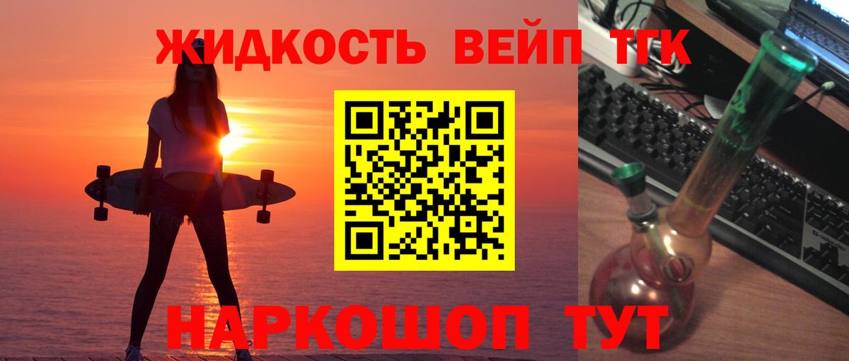 Дистиллят ТГК вейп Заречный